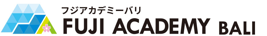 フジアカデミーバリ