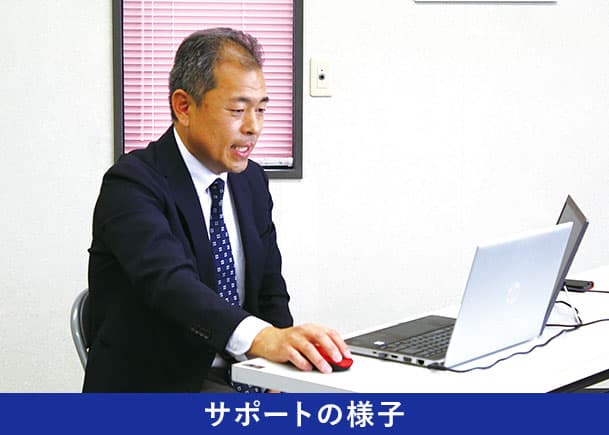 サポートの様子