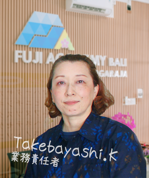 事務責任者