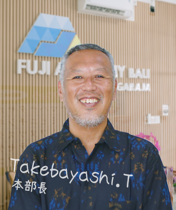 本部長