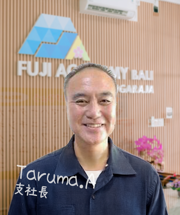 支社長